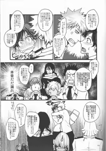 Page 12 of Super Darling Bakugou Katsuki - preview thumbnail