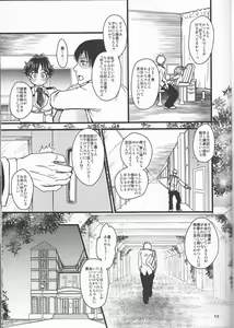 Page 16 of Super Darling Bakugou Katsuki - preview thumbnail