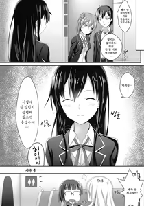 Page 19 of Gahama-san Express | 가하마 씨 Express - preview thumbnail