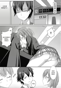 Page 2 of Gahama-san Express | 가하마 씨 Express - preview thumbnail