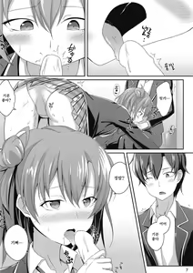 Page 6 of Gahama-san Express | 가하마 씨 Express - preview thumbnail