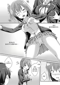 Page 7 of Gahama-san Express | 가하마 씨 Express - preview thumbnail