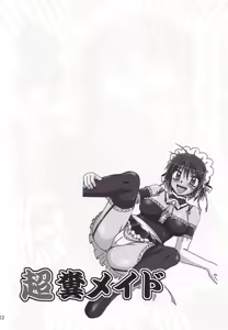 Page 11 of Chou Fun Maid - preview thumbnail