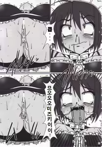 Page 14 of Chou Fun Maid - preview thumbnail