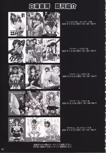 Page 18 of Chou Fun Maid - preview thumbnail