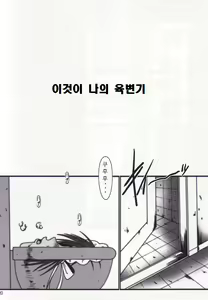 Page 19 of Chou Fun Maid - preview thumbnail