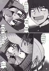 Page 21 of Chou Fun Maid - preview thumbnail