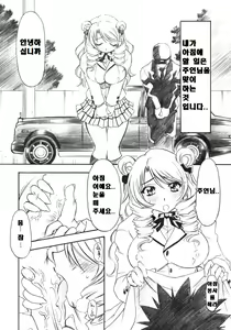 Page 3 of Troublekko ~Saki & Aya & Rin~ | 트러블 소녀 ~사키&아야&린~ - preview thumbnail