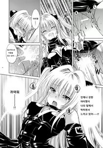 Page 14 of Troublekko ~Yami~ | 트러블 소녀 ~야미~ - preview thumbnail