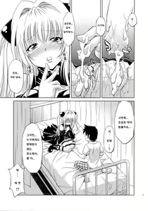 Page 17 of Troublekko ~Yami~ | 트러블 소녀 ~야미~ - preview thumbnail