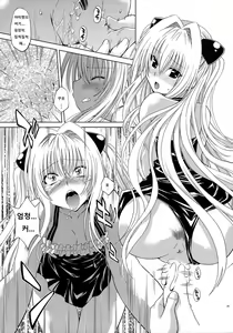 Page 22 of Troublekko ~Yami~ | 트러블 소녀 ~야미~ - preview thumbnail