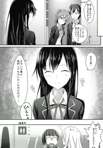 Page 19 of Gahama-san Express - preview thumbnail