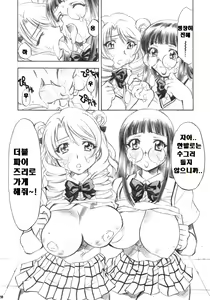 Page 27 of Troublekko ~Saki & Aya~ | 트러블 소녀 ~사키&아야~ - preview thumbnail