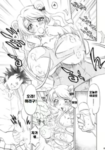 Page 8 of Troublekko ~Saki & Aya~ | 트러블 소녀 ~사키&아야~ - preview thumbnail