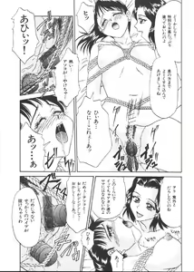 Page 115 of Dorei Keiyaku - preview thumbnail