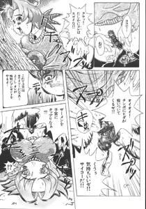 Page 128 of Dorei Keiyaku - preview thumbnail