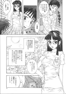 Page 51 of Dorei Keiyaku - preview thumbnail