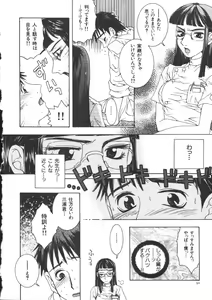 Page 52 of Dorei Keiyaku - preview thumbnail