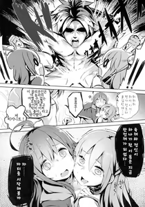 Page 19 of Kono Innen no Futari de Period o! - preview thumbnail