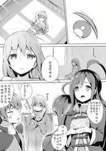 Page 23 of Kono Innen no Futari de Period o! - preview thumbnail