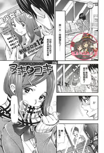 Page 3 of Nuki to Koki Zenpen - preview thumbnail