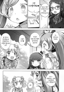 Page 3 of System desu kara | 시스템이니까요 - preview thumbnail