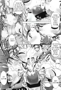 Page 6 of System desu kara | 시스템이니까요 - preview thumbnail
