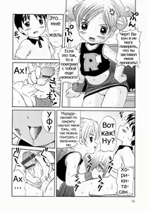 Page 17 of Houkago Strip - preview thumbnail