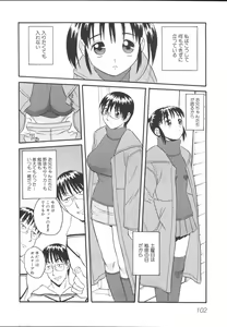 Page 105 of Imouto Gokko ~Imouto Anthology~ - preview thumbnail