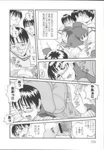 Page 107 of Imouto Gokko ~Imouto Anthology~ - preview thumbnail