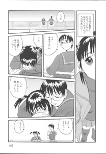 Page 108 of Imouto Gokko ~Imouto Anthology~ - preview thumbnail