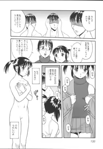 Page 109 of Imouto Gokko ~Imouto Anthology~ - preview thumbnail