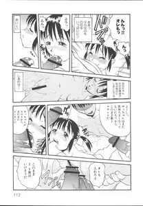 Page 116 of Imouto Gokko ~Imouto Anthology~ - preview thumbnail