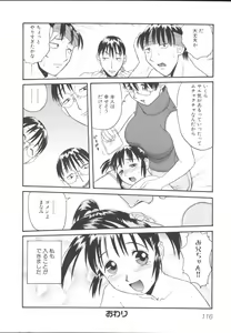 Page 119 of Imouto Gokko ~Imouto Anthology~ - preview thumbnail