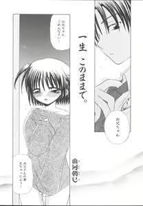 Page 120 of Imouto Gokko ~Imouto Anthology~ - preview thumbnail