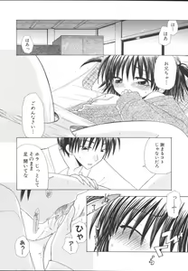 Page 121 of Imouto Gokko ~Imouto Anthology~ - preview thumbnail