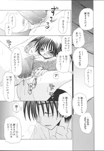 Page 126 of Imouto Gokko ~Imouto Anthology~ - preview thumbnail