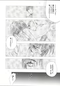 Page 127 of Imouto Gokko ~Imouto Anthology~ - preview thumbnail