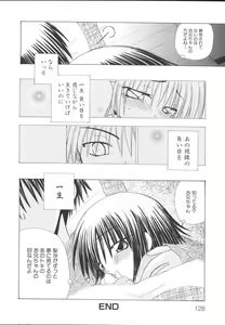 Page 131 of Imouto Gokko ~Imouto Anthology~ - preview thumbnail