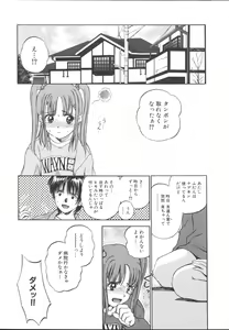 Page 134 of Imouto Gokko ~Imouto Anthology~ - preview thumbnail