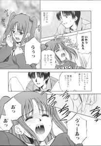 Page 140 of Imouto Gokko ~Imouto Anthology~ - preview thumbnail