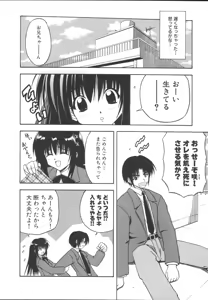 Page 157 of Imouto Gokko ~Imouto Anthology~ - preview thumbnail
