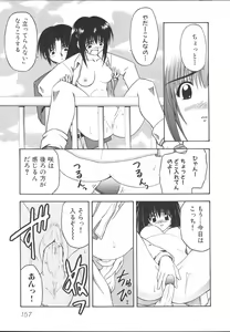Page 160 of Imouto Gokko ~Imouto Anthology~ - preview thumbnail