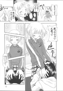 Page 16 of Imouto Gokko ~Imouto Anthology~ - preview thumbnail