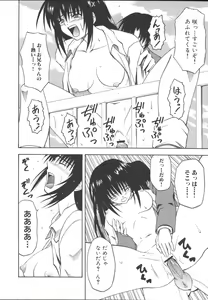 Page 161 of Imouto Gokko ~Imouto Anthology~ - preview thumbnail