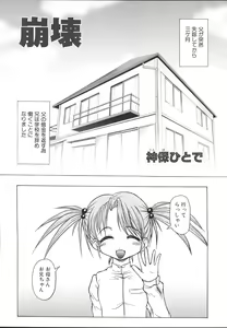 Page 56 of Imouto Gokko ~Imouto Anthology~ - preview thumbnail