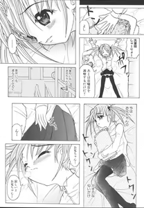 Page 58 of Imouto Gokko ~Imouto Anthology~ - preview thumbnail