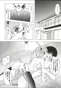 Page 71 of Imouto Gokko ~Imouto Anthology~ - preview thumbnail