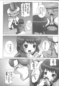 Page 77 of Imouto Gokko ~Imouto Anthology~ - preview thumbnail