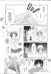 Page 93 of Imouto Gokko ~Imouto Anthology~ - preview thumbnail